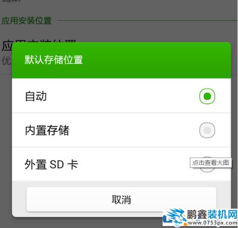 如何设置百度手机助手下载路径 设置百度手机助手下载路径的两种方法