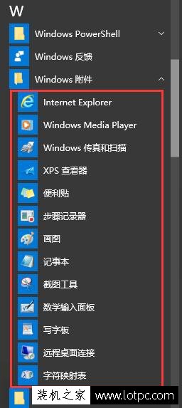 Win10系统自带应用程序怎么查看 如何查看Win10系统自带应用程序