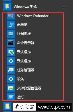 Win10系统自带应用程序怎么查看 如何查看Win10系统自带应用程序