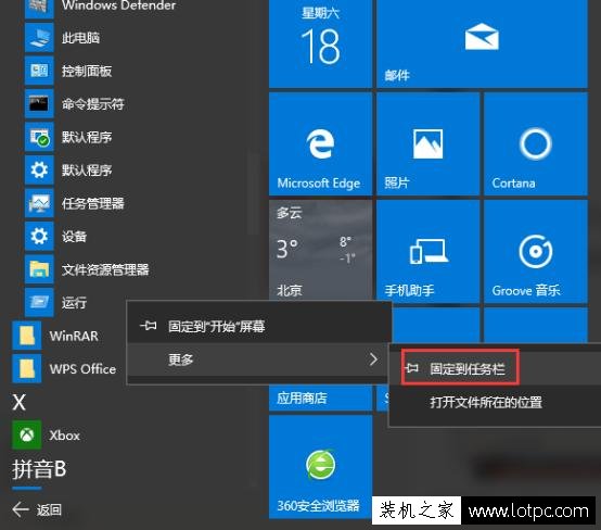 Win10系统自带应用程序怎么查看 如何查看Win10系统自带应用程序