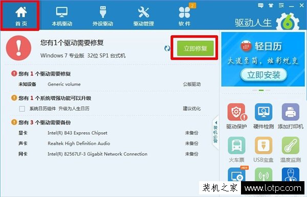 Win10电脑打开移动硬盘或者U盘要求格式化怎么办？