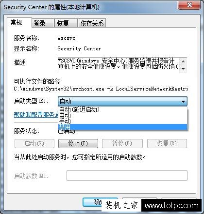 Win7系统安全警报如何关掉 Win7电脑中安全警报关闭方法