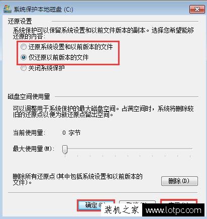 Win7系统如何创建系统还原点？Win7系统设置系统还原点图文教程