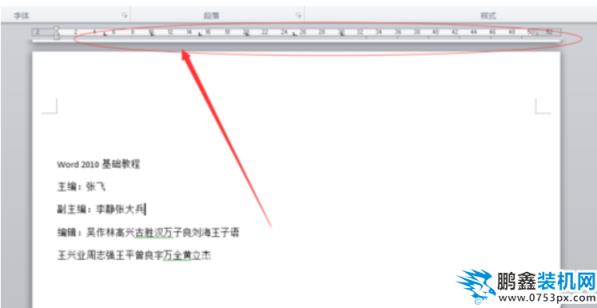 制表位使用步骤