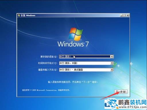 电脑组装教程：win7原版系统安装方法