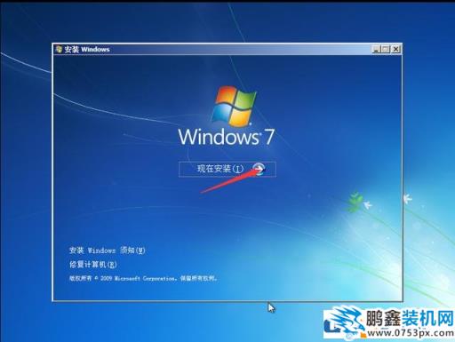 电脑组装教程：win7原版系统安装方法