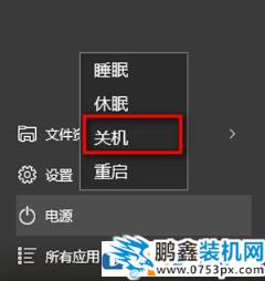 win10电脑点关机后又开机是什么原因？