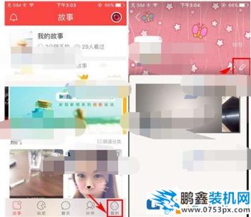 伙星app怎么更换主页封面？伙星app更换主页封面的方法