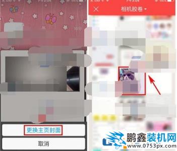 伙星app怎么更换主页封面？伙星app更换主页封面的方法