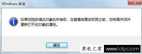 Windows7系统trustedinstaller用户权限获取的方法