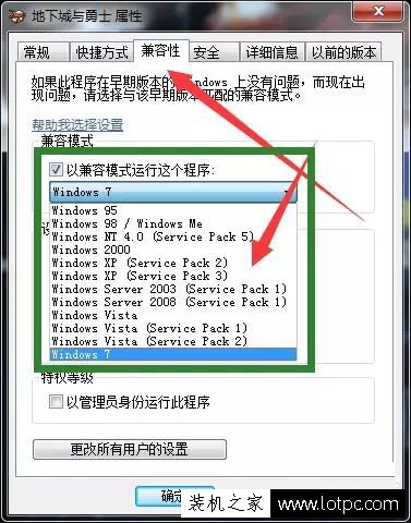 DNF卡屏但是还有声音怎么办？win7系统dnf卡屏解决方法