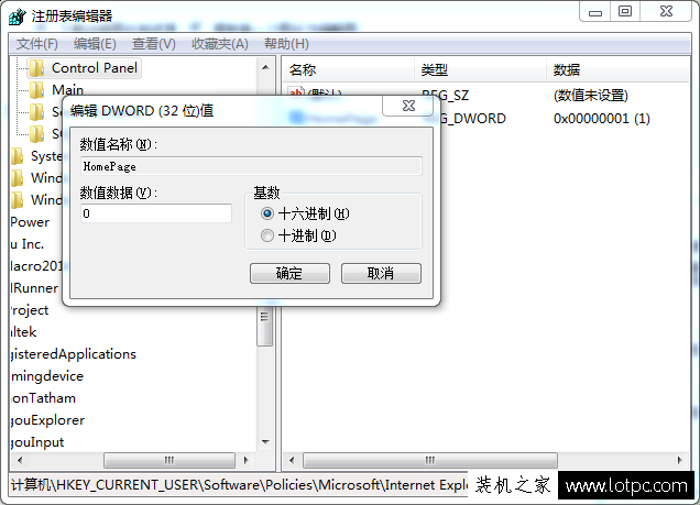 Win7 IE无法修改默认主页怎么办？解决IE浏览器主页无法修改主页