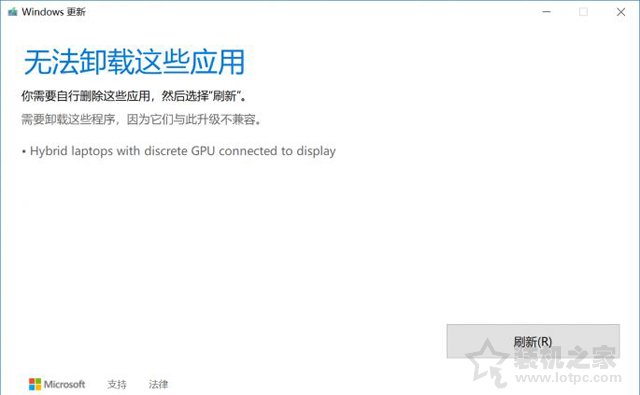 NVIDIA显卡无法更新Windows10 1803版本的解决方法