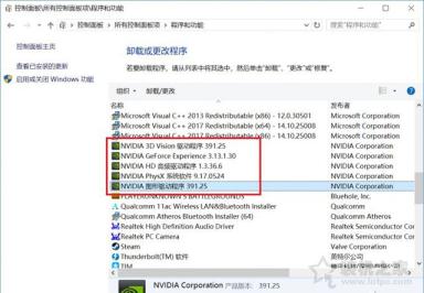 NVIDIA显卡无法更新Windows10 1803版本的解决方法