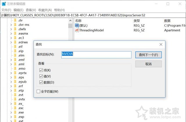 NVIDIA显卡无法更新Windows10 1803版本的解决方法