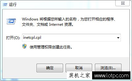 Win10系统下取消IE局域网设置中的“自动检测设置”的方法