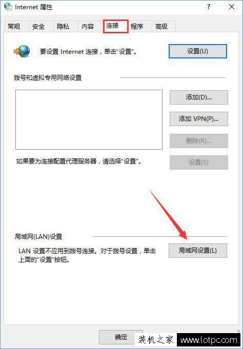 Win10系统下取消IE局域网设置中的“自动检测设置”的方法