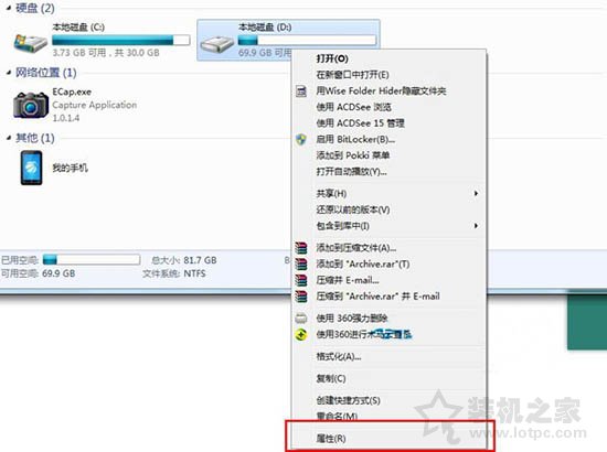 Win7系统everyone权限怎么设置 Win7系统下设置everyone权限方法