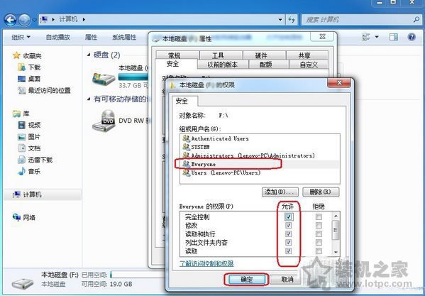 Win7系统everyone权限怎么设置 Win7系统下设置everyone权限方法