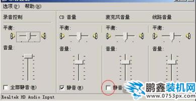 麦克风没声音,话筒没声音