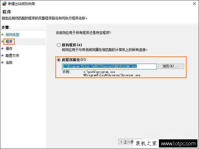 Win10系统如何禁止某个软件联网？Win10阻止某个程序联网的方法