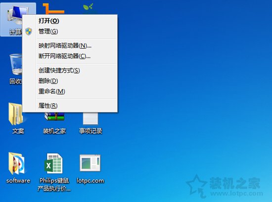 Win7系统提示com surrogate 已停止工作的解决方法