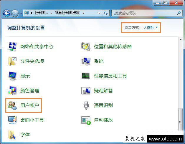 “当前用户权限不足” Win7电脑如何将账户更改为管理员身份？