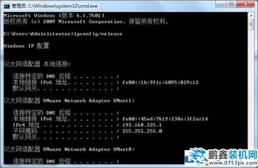win7怎么释放IP地址？