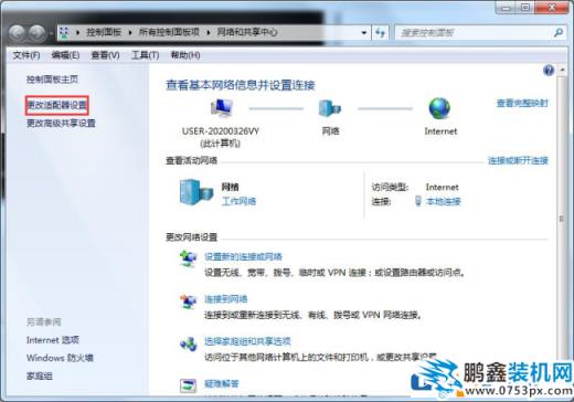 win7怎么释放IP地址？