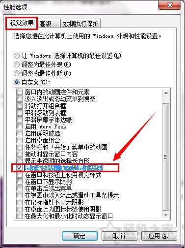 电脑照片无法预览缩略图怎么办？Win7系统图片不显示缩略图解决方法