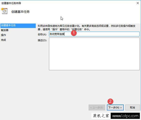 Win10怎样设置电脑自动连接网络？Win10设置开机自动连接网络的方法