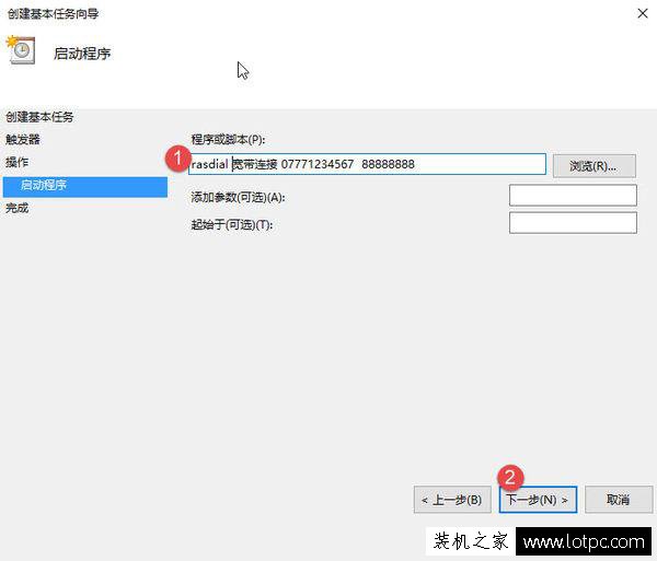 Win10怎样设置电脑自动连接网络？Win10设置开机自动连接网络的方法