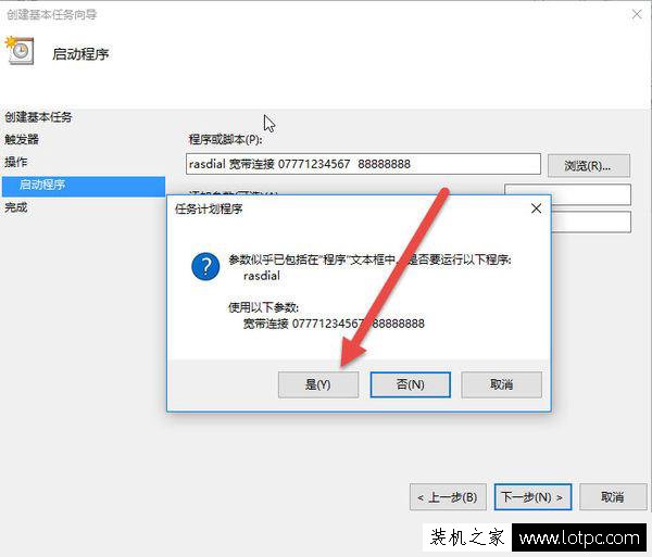 Win10怎样设置电脑自动连接网络？Win10设置开机自动连接网络的方法