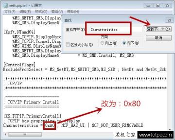 svchost.exe应用程序错误怎么办？svchost.exe应用程序错误解决方法