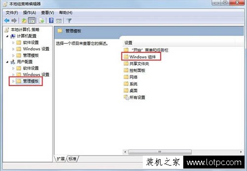 Win7系统下Windows media center怎么关闭？