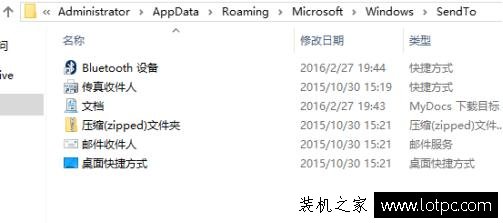 Windows10电脑右键菜单“发送到”的实用小技巧