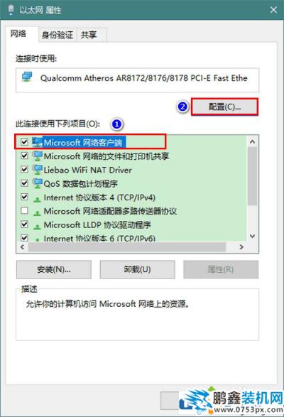 win10如何判断电脑网卡是百兆还是千兆？