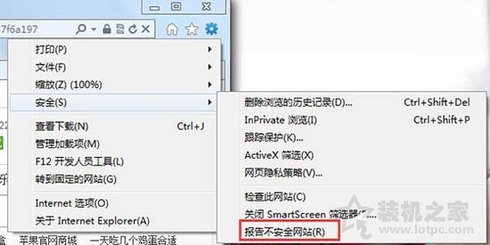 Win7系统下smartscreen筛选器关闭或开启的方法