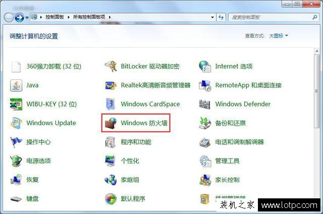 Win7系统如何在防火墙里开放某个端口号？Win7防火墙开放端口方法