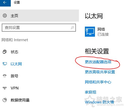 Win10系统如何不拔网线断网？教你不拔网线断网的方法