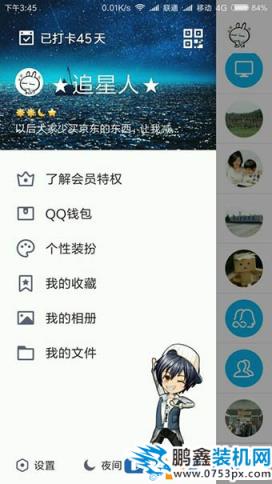 qq空间权限设置在哪里 qq空间如何设置访问权限