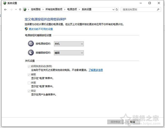 Windows快速启动模式、休眠模式和睡眠模式区别知识科普