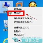 Win7系统下如何设置权限 Win7设置最高管理权限方法