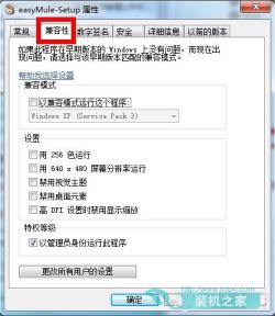 Win7系统下如何设置权限 Win7设置最高管理权限方法