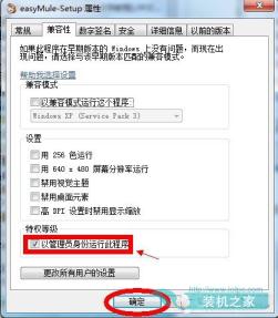 Win7系统下如何设置权限 Win7设置最高管理权限方法