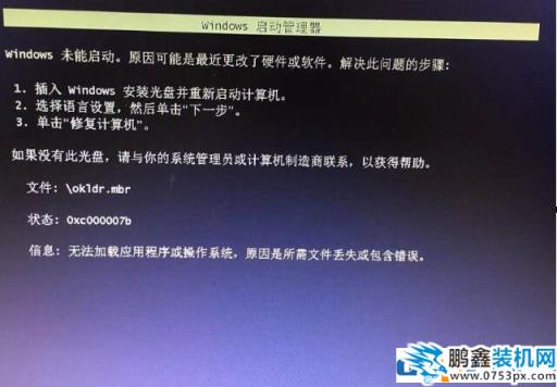 win10系统重新安装系统以后不能启动是怎么回事？