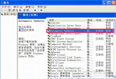 XP系统下windows安全警报怎么关闭？XP关闭windows安全警报的方法