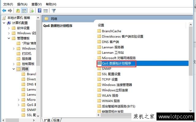 解除Windows系统网速限制，提升系统网速的方法