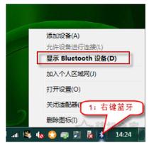 Win7系统出现bluetooth外围设备找不到驱动程序的解决方法