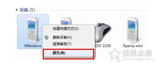 Win7系统出现bluetooth外围设备找不到驱动程序的解决方法